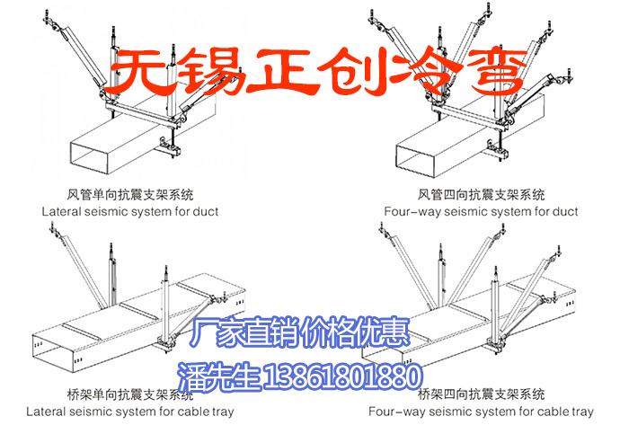 C型鋼抗震支架設(shè)備